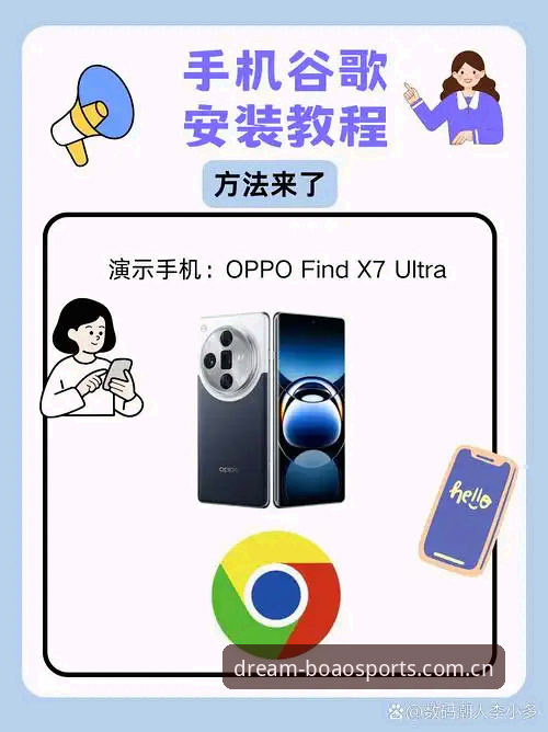 博澳体育平台官方版下载安装与使用完整教程